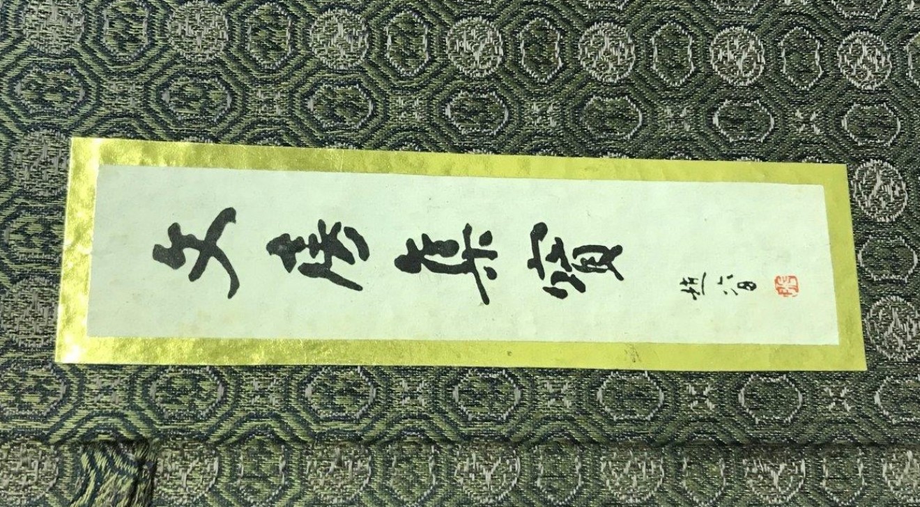 Vintage Chinese Calligraphy Writing Set